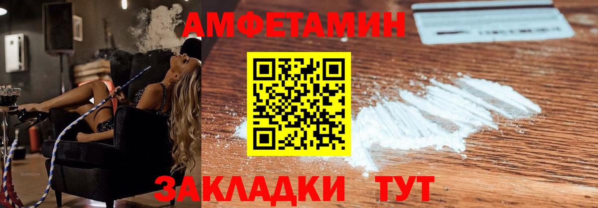 Амфетамин 97% Удомля