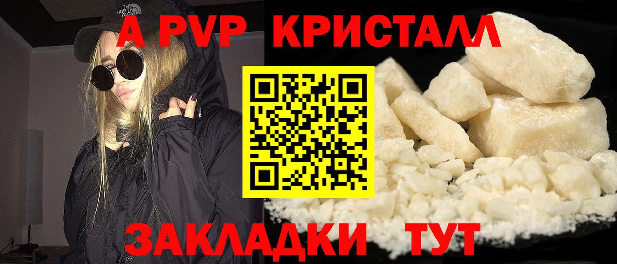 магазин продажи наркотиков  Альфа ПВП крисы CK  Alfa_PVP крисы CK  Удомля  Альфа ПВП  Вход с VPN  APVP крисы CK 