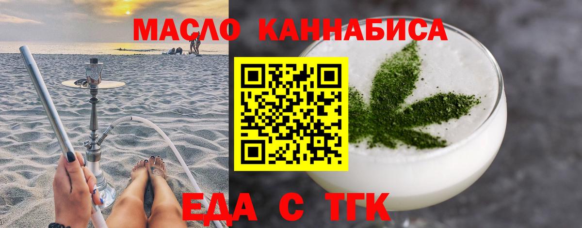 Печенье с ТГК конопля  Вход с VPN  Удомля 