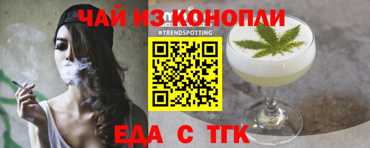 Печенье с ТГК марихуана Удомля