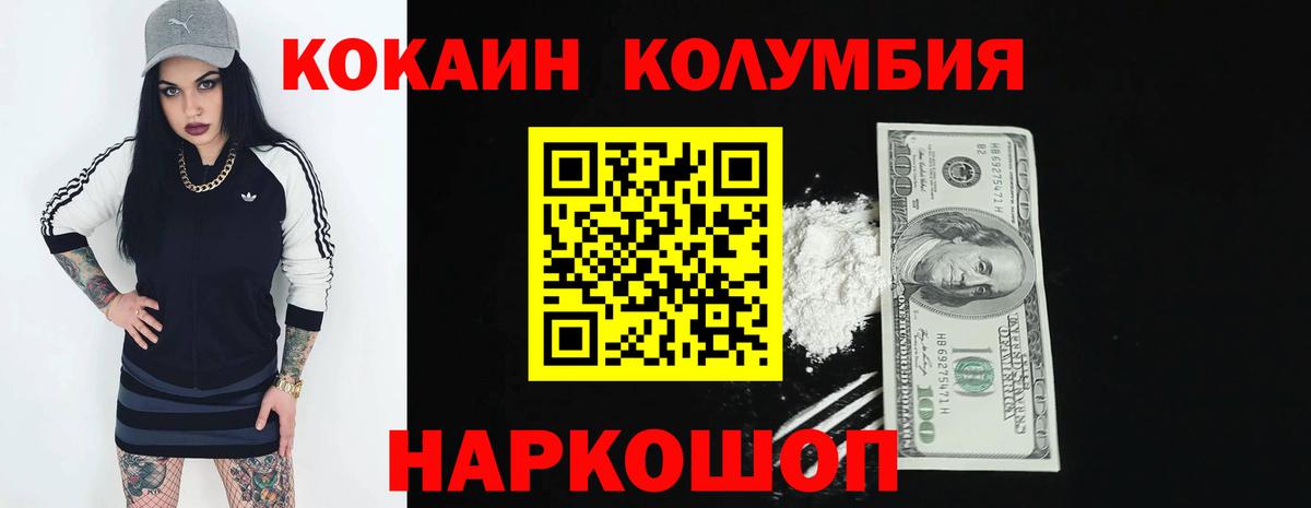 Cocaine 97% Удомля