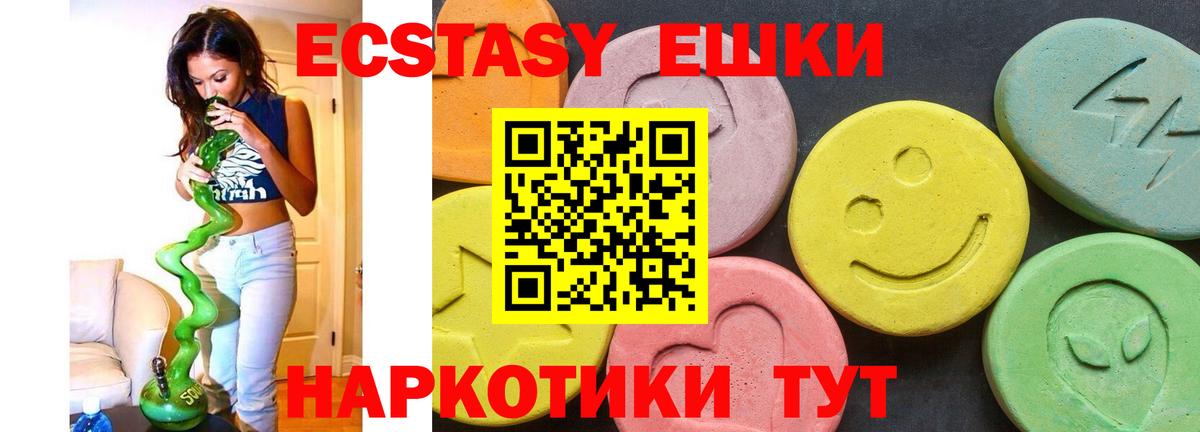 Ecstasy DUBAI  OMG ССЫЛКА  Вход с VPN  Удомля  ЭКСТАЗИ Cube 