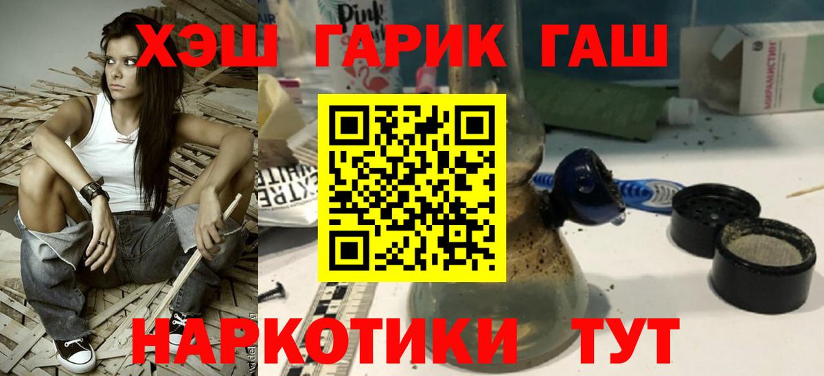 Удомля  Гашиш убойный  купить   ГАШИШ индика сатива  Вход с VPN  ГАШ 