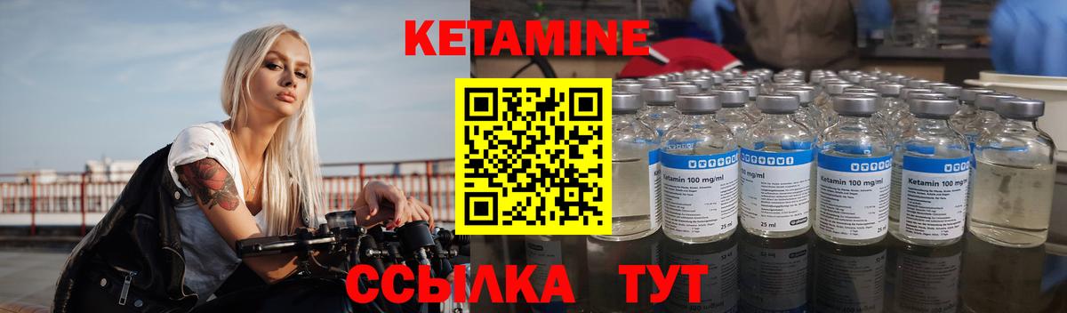 Кетамин ketamine  Вход с VPN  Удомля 