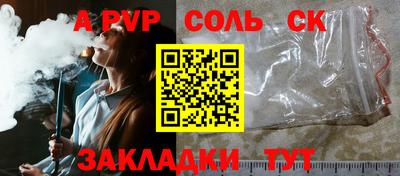 молекула духа Пугачёв