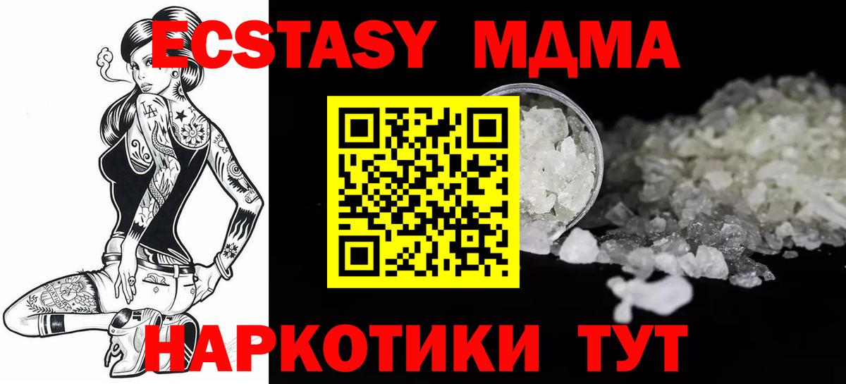 Удомля  МДМА молли  МДМА  Вход с VPN  MDMA Molly 
