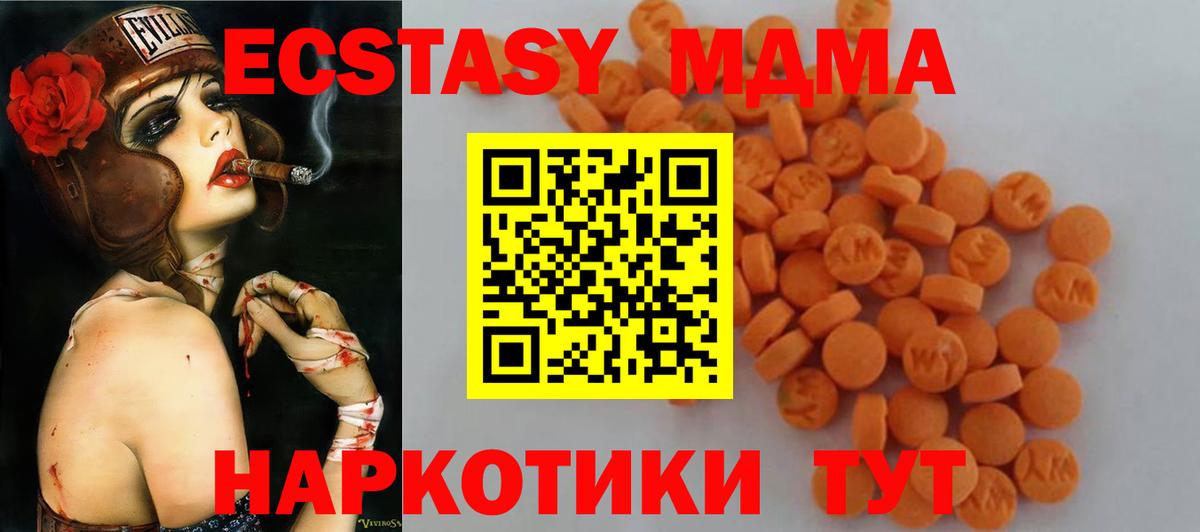 МДМА молли Удомля