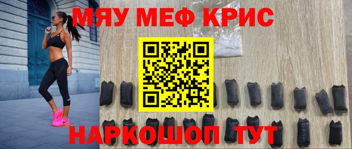 Мефедрон  Мефедрон  Вход с VPN  Удомля  купить  сайты  МЕФ 4 MMC 