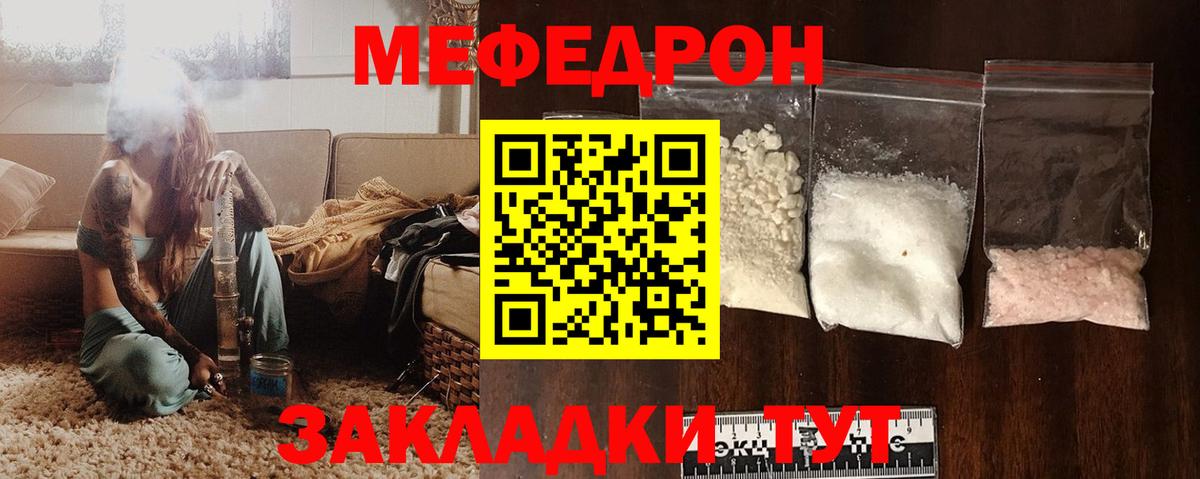Меф мука Удомля