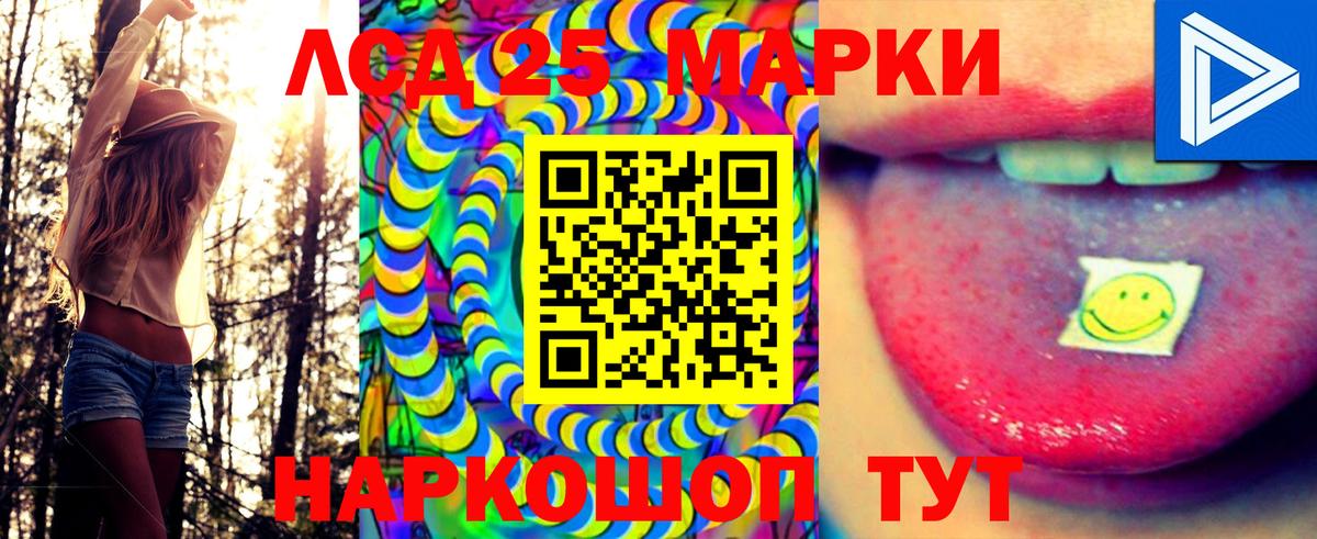 Марки 25I-NBOMe 1,8мг  Марки 25I-NBOMe 1,8мг  Вход с VPN  Удомля 
