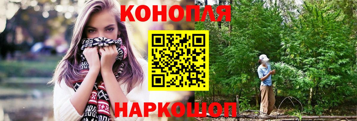 Удомля  Марихуана LSD WEED  Вход с VPN  Канабис индика  МАРИХУАНА тримм 